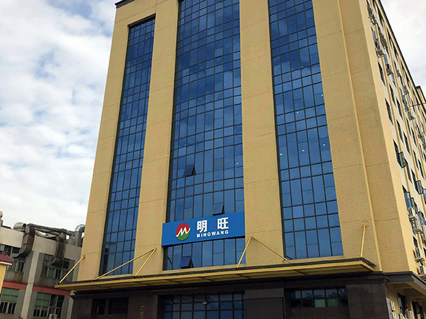 廣州市南沙明旺合成纖維廠